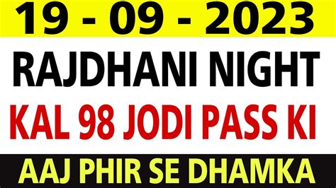 rajdhani night single jodi